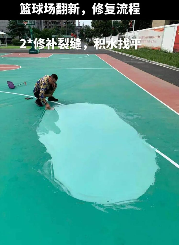 日喀则硅 PU 球场（篮球场 / 羽毛球场）  局部维修（破损＜30%）
